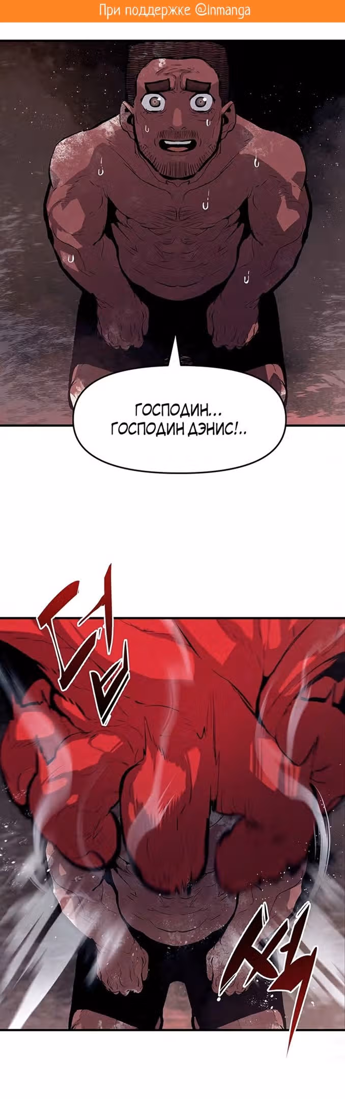 Трупный Рыцарь Гюнтер — Том 1 · Глава 55, страница 2