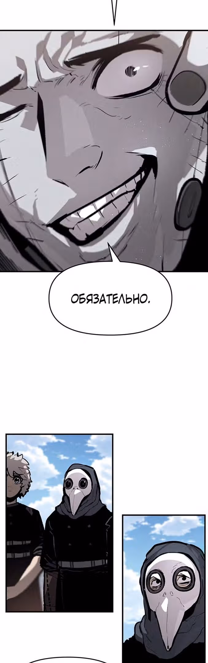 Трупный Рыцарь Гюнтер — Том 1 · Глава 55, страница 29