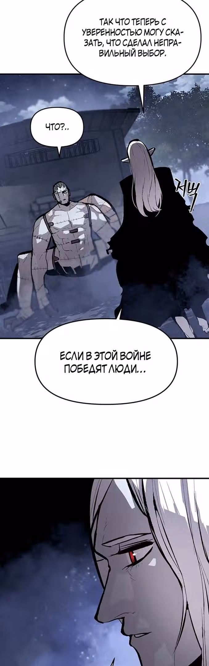 Трупный Рыцарь Гюнтер — Том 1 · Глава 55, страница 41