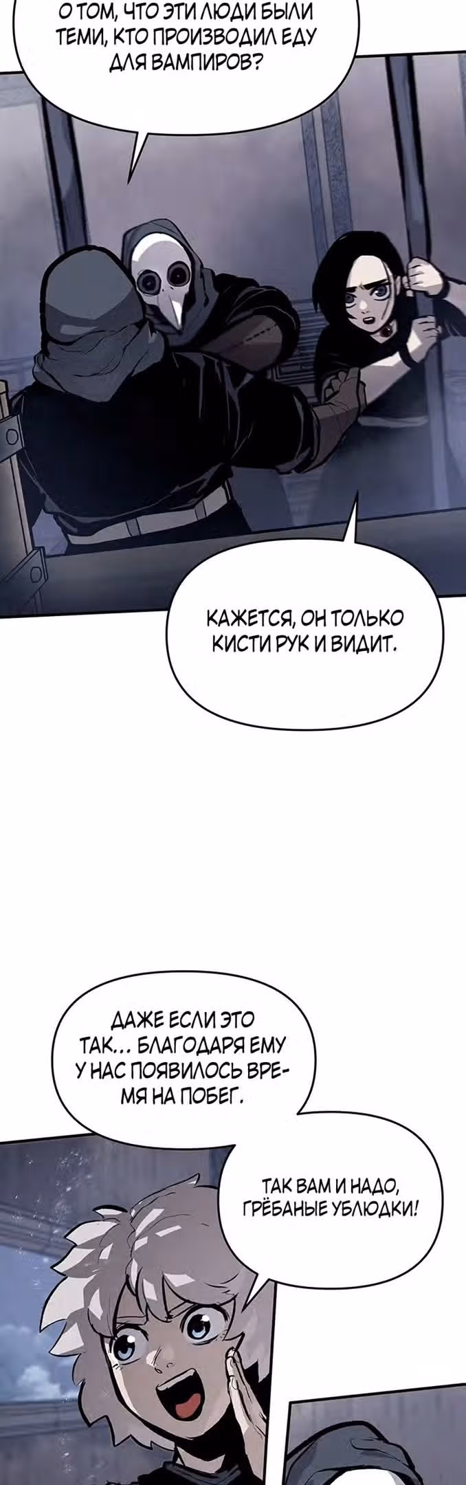 Трупный Рыцарь Гюнтер — Том 1 · Глава 55, страница 7