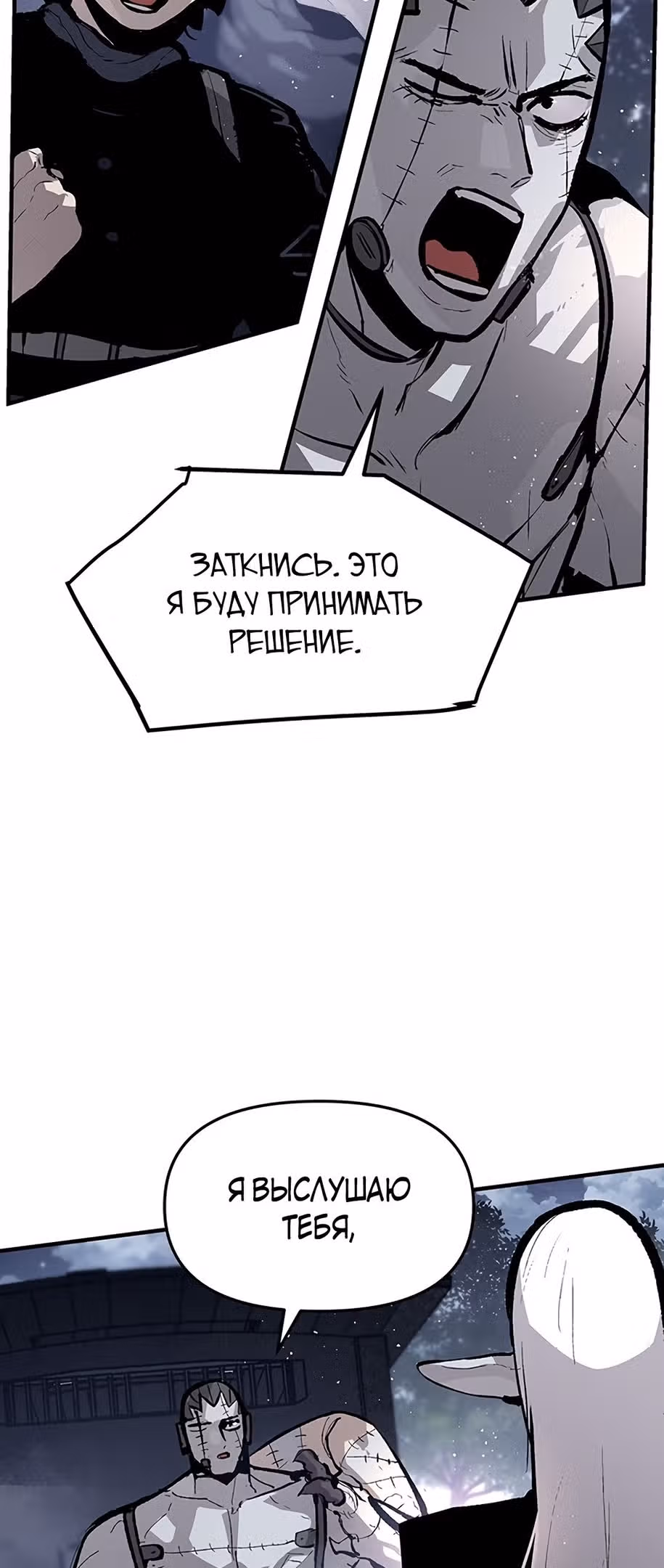 Трупный Рыцарь Гюнтер — Том 1 · Глава 56, страница 3