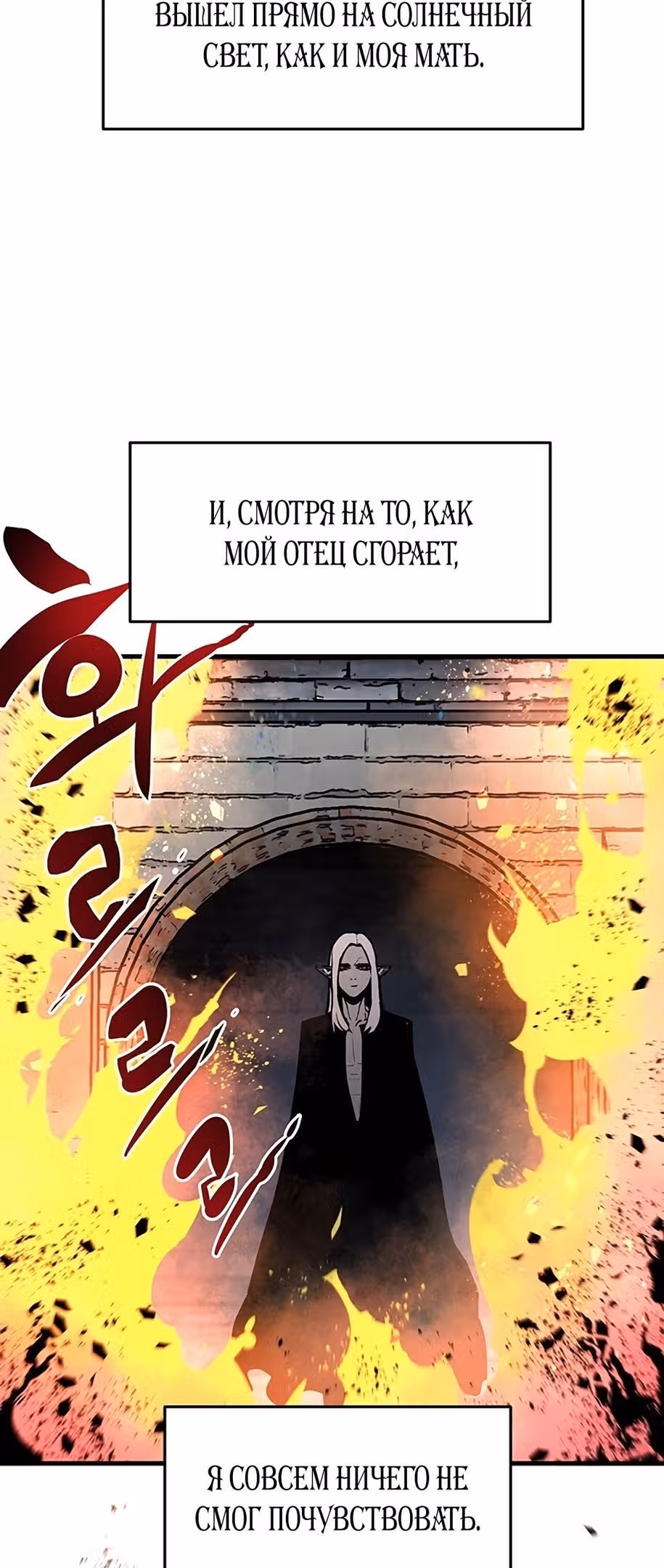 Трупный Рыцарь Гюнтер — Том 1 · Глава 56, страница 26