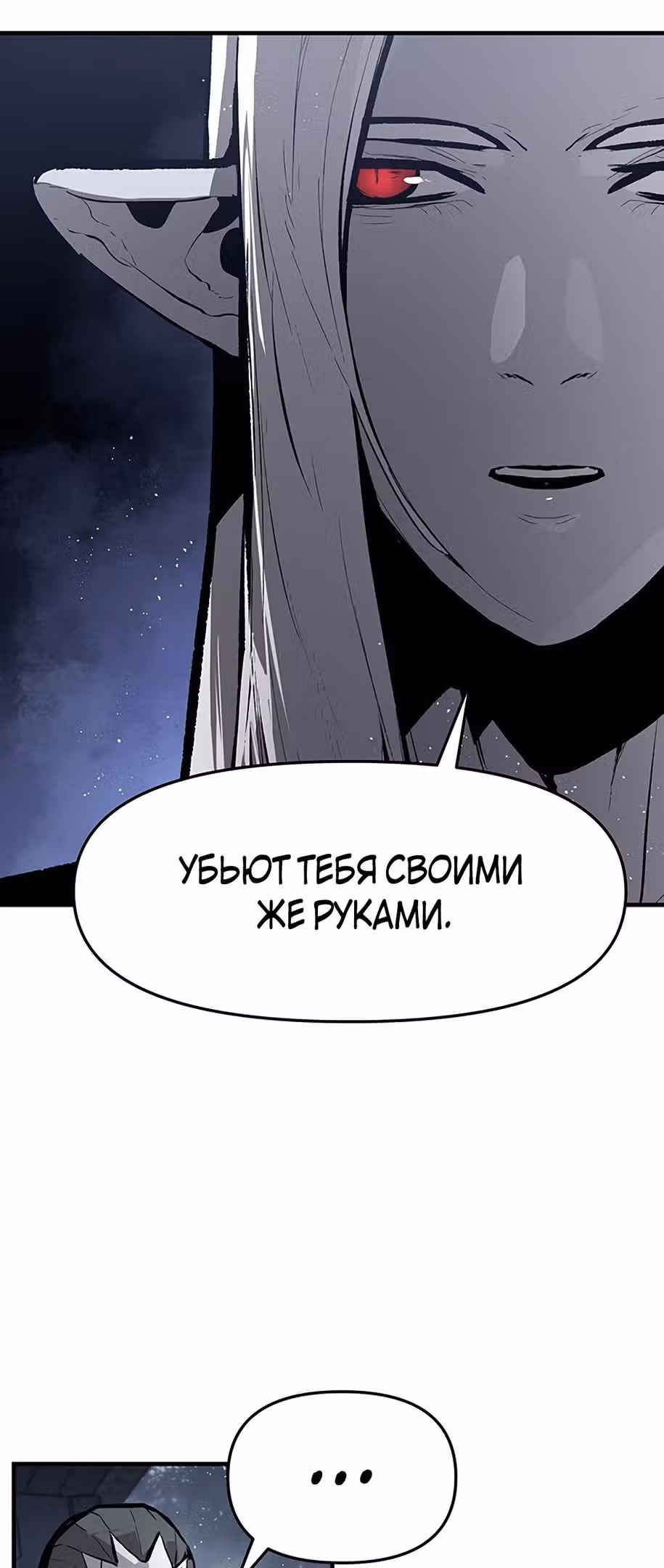 Трупный Рыцарь Гюнтер — Том 1 · Глава 56, страница 8