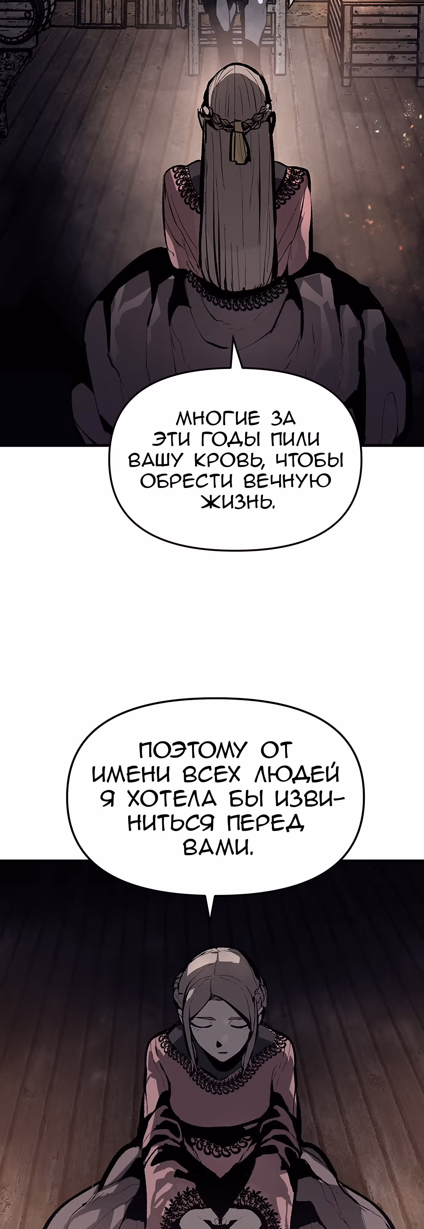 Трупный Рыцарь Гюнтер — Том 1 · Глава 57, страница 15