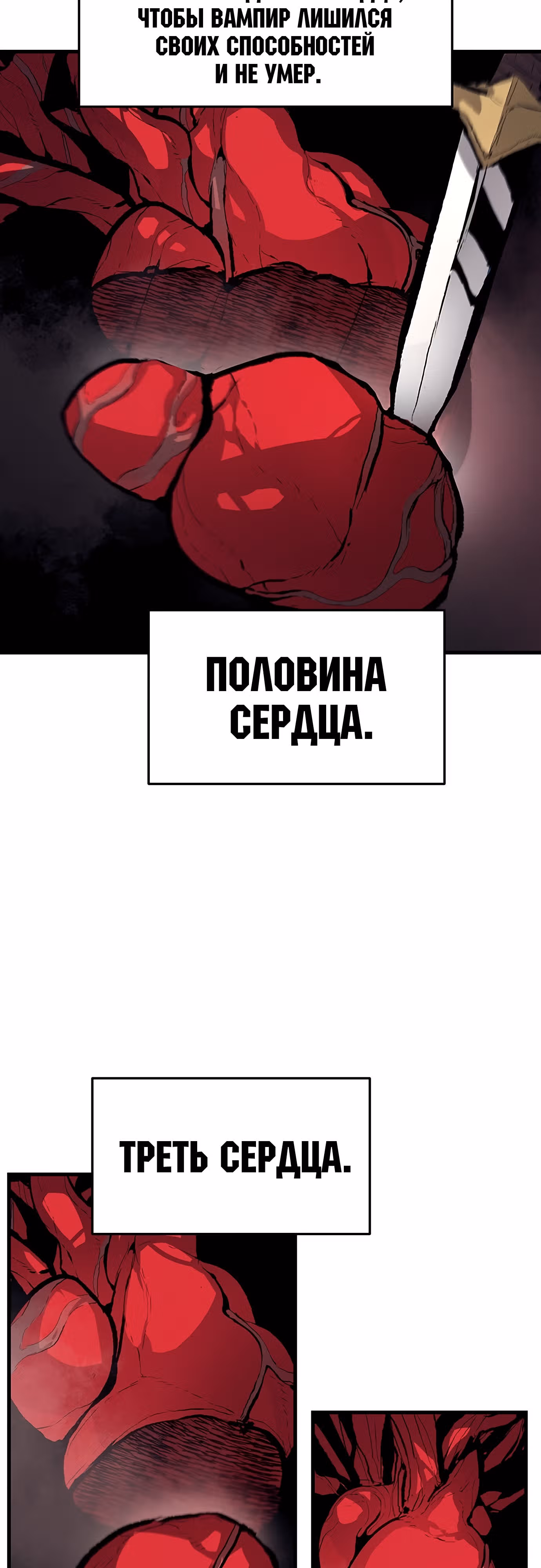 Трупный Рыцарь Гюнтер — Том 1 · Глава 57, страница 3