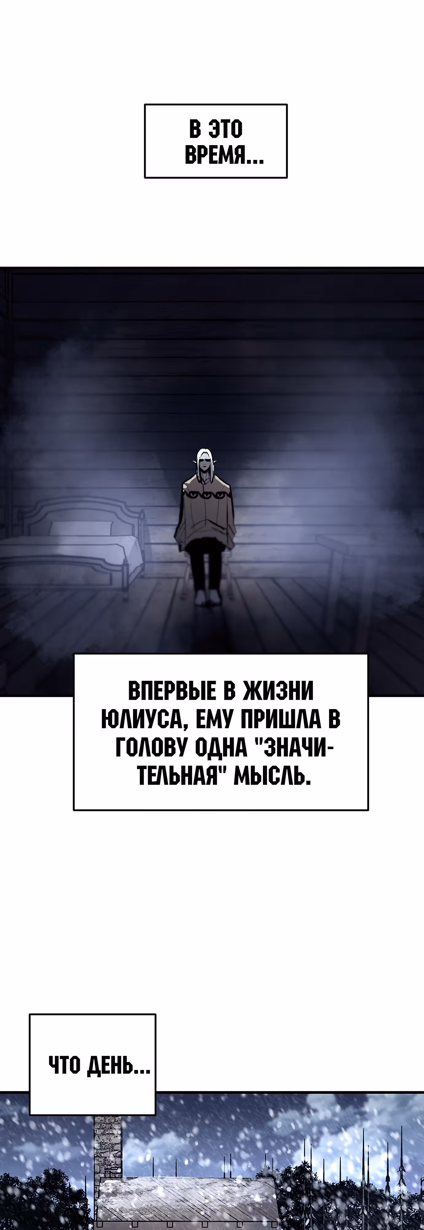 Трупный Рыцарь Гюнтер — Том 1 · Глава 57, страница 43