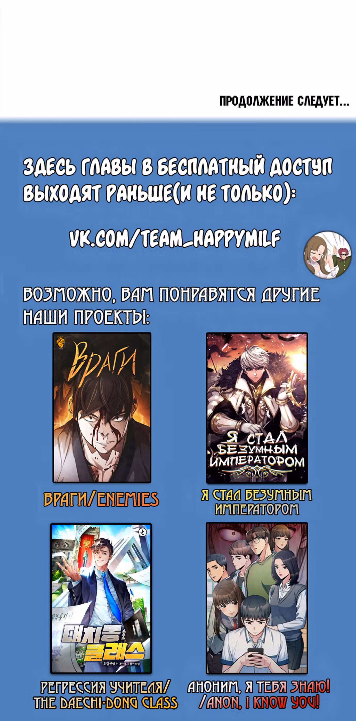 Трупный Рыцарь Гюнтер — Том 1 · Глава 57, страница 46