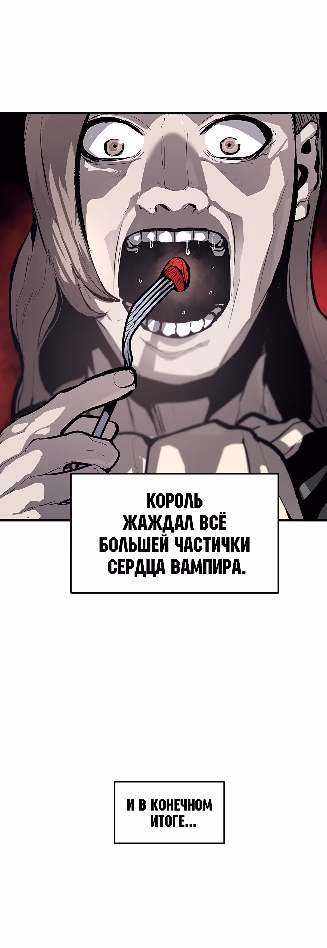 Трупный Рыцарь Гюнтер — Том 1 · Глава 57, страница 8