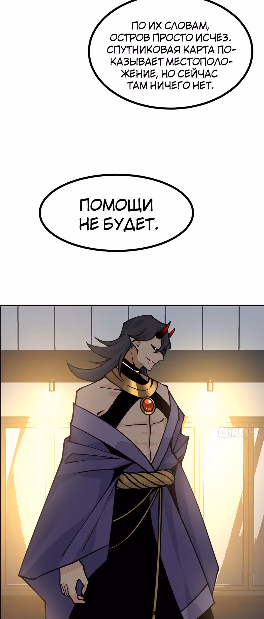 Поднятие уровня до разрушителя звезд — Том 1 · Глава 44, страница 16