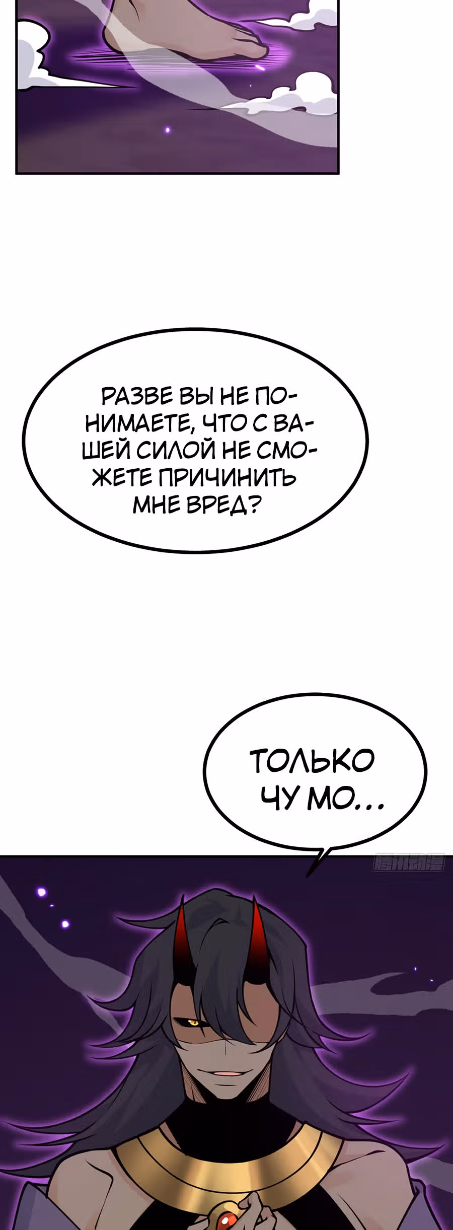 Поднятие уровня до разрушителя звезд — Том 1 · Глава 45, страница 16