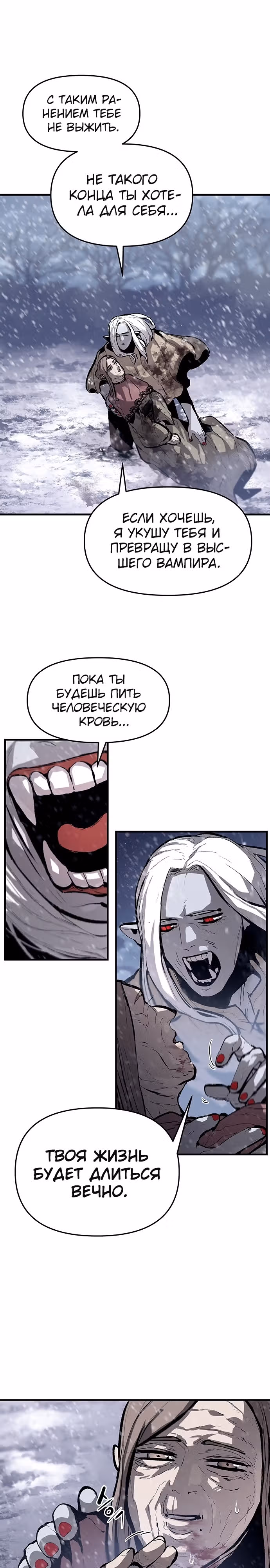 Трупный Рыцарь Гюнтер — Том 1 · Глава 58, страница 13