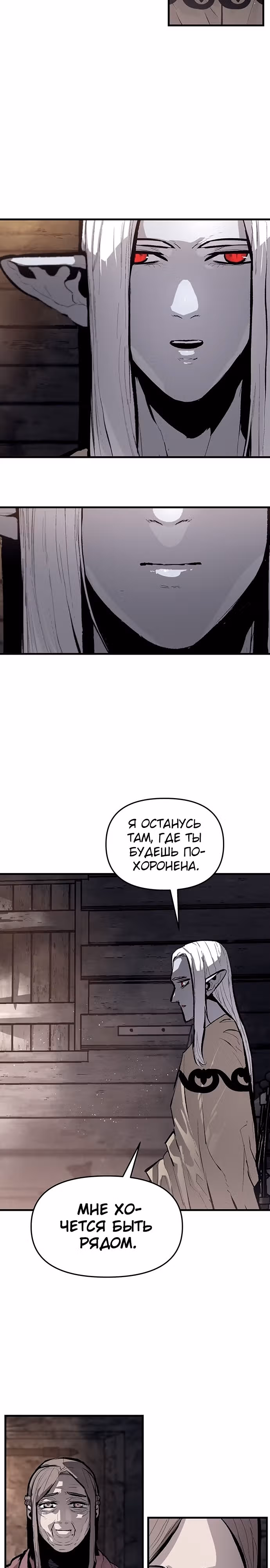 Трупный Рыцарь Гюнтер — Том 1 · Глава 58, страница 3