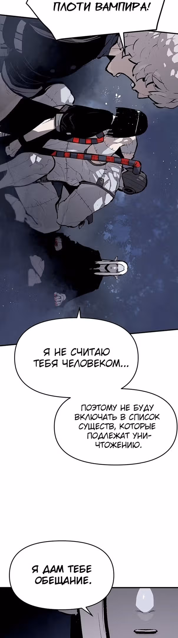 Трупный Рыцарь Гюнтер — Том 1 · Глава 59, страница 14