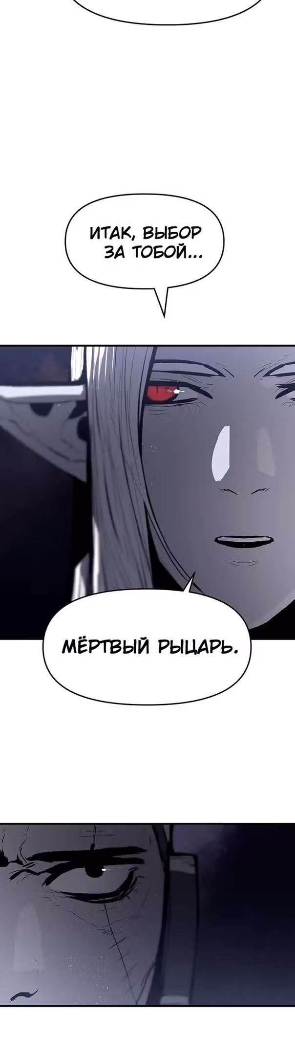 Трупный Рыцарь Гюнтер — Том 1 · Глава 59, страница 17