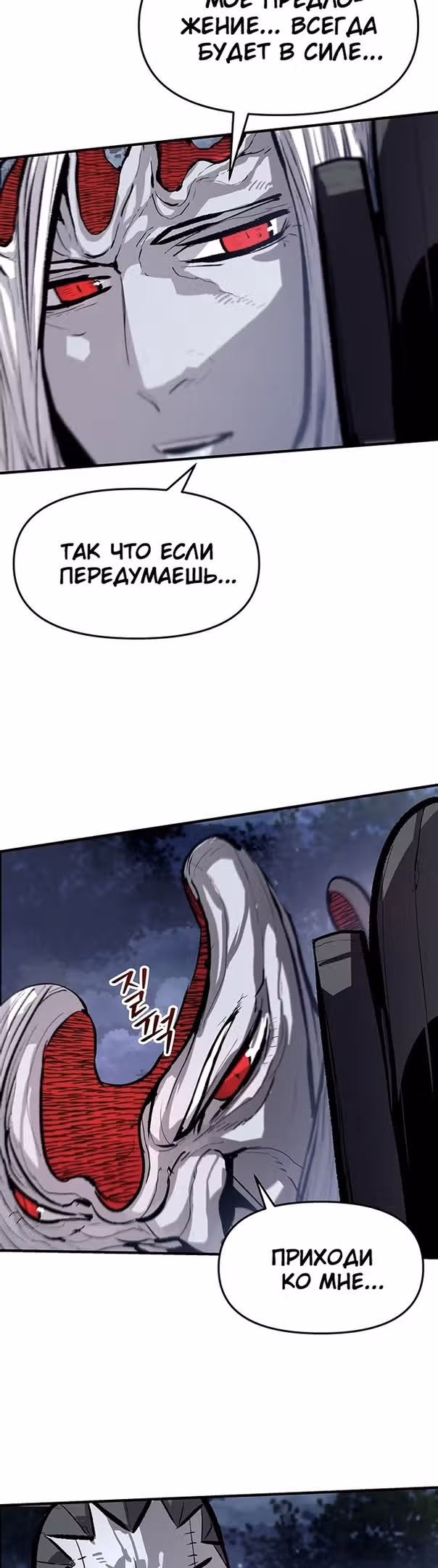 Трупный Рыцарь Гюнтер — Том 1 · Глава 59, страница 23