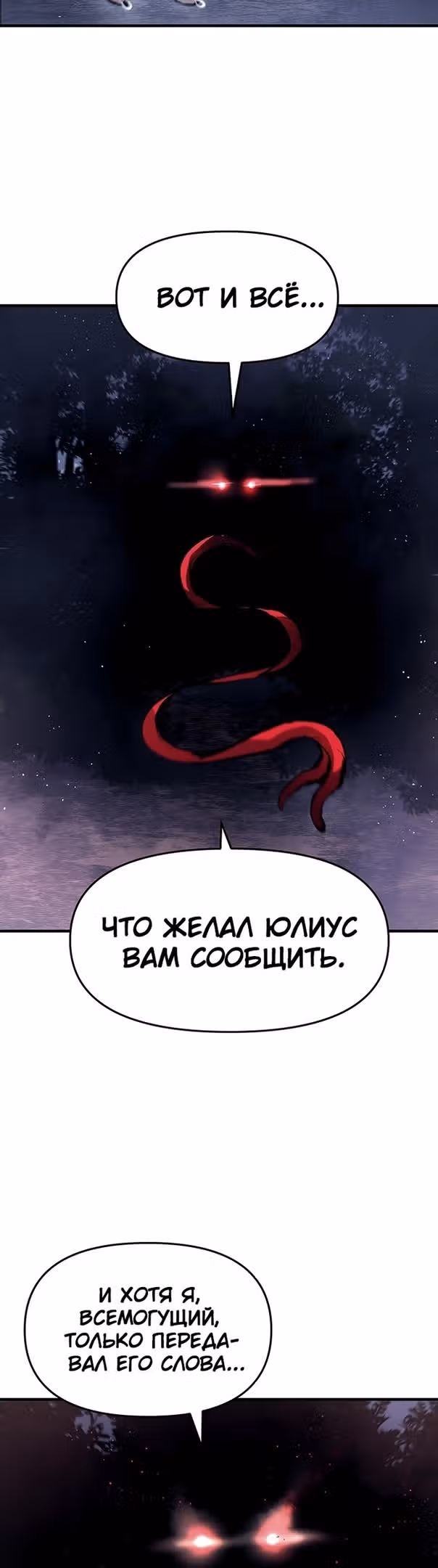 Трупный Рыцарь Гюнтер — Том 1 · Глава 59, страница 26