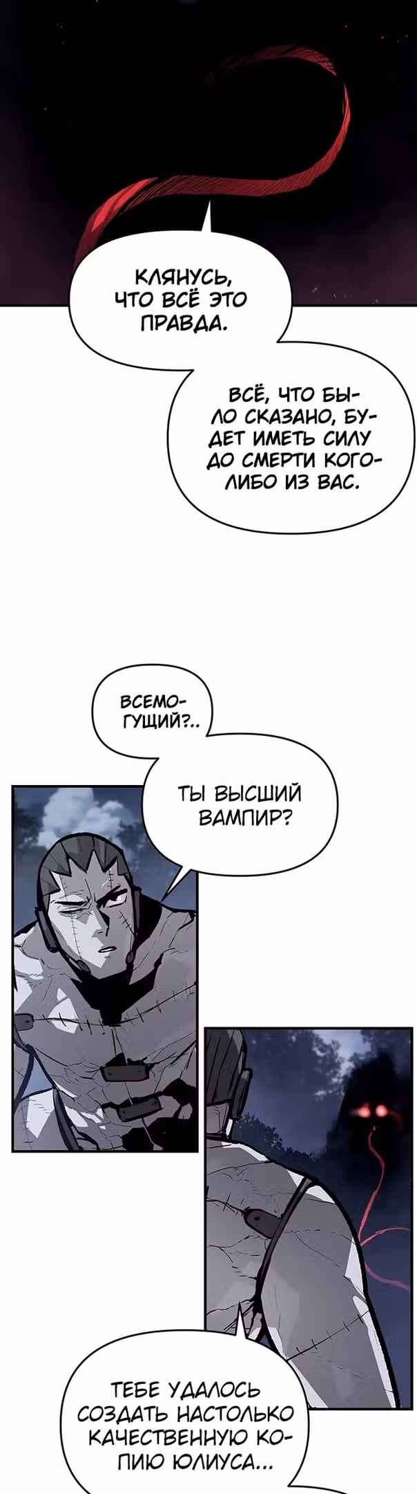 Трупный Рыцарь Гюнтер — Том 1 · Глава 59, страница 27
