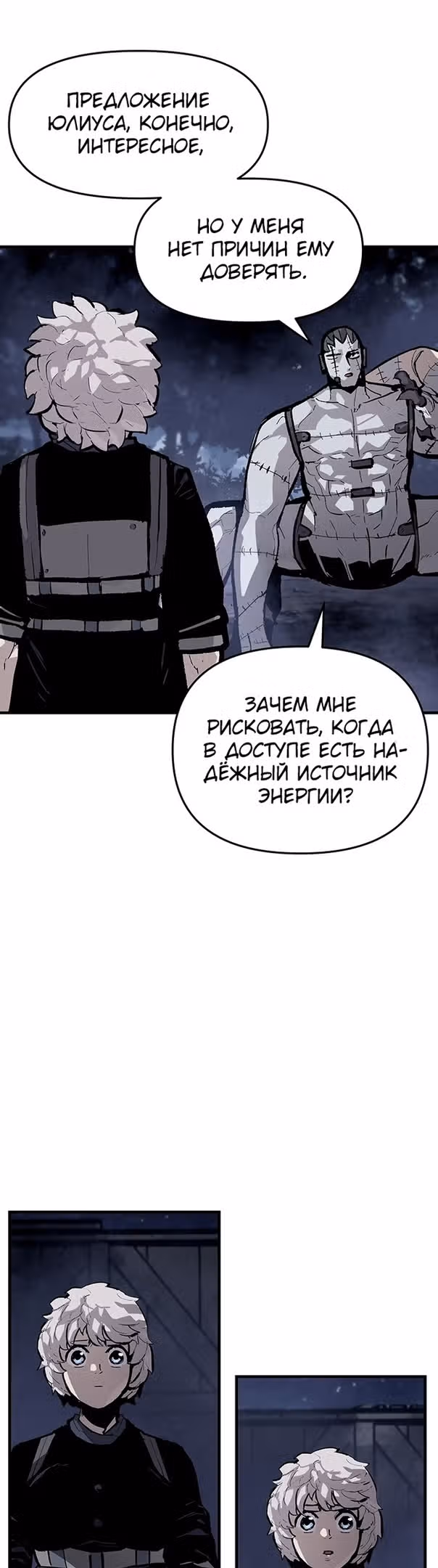 Трупный Рыцарь Гюнтер — Том 1 · Глава 59, страница 32