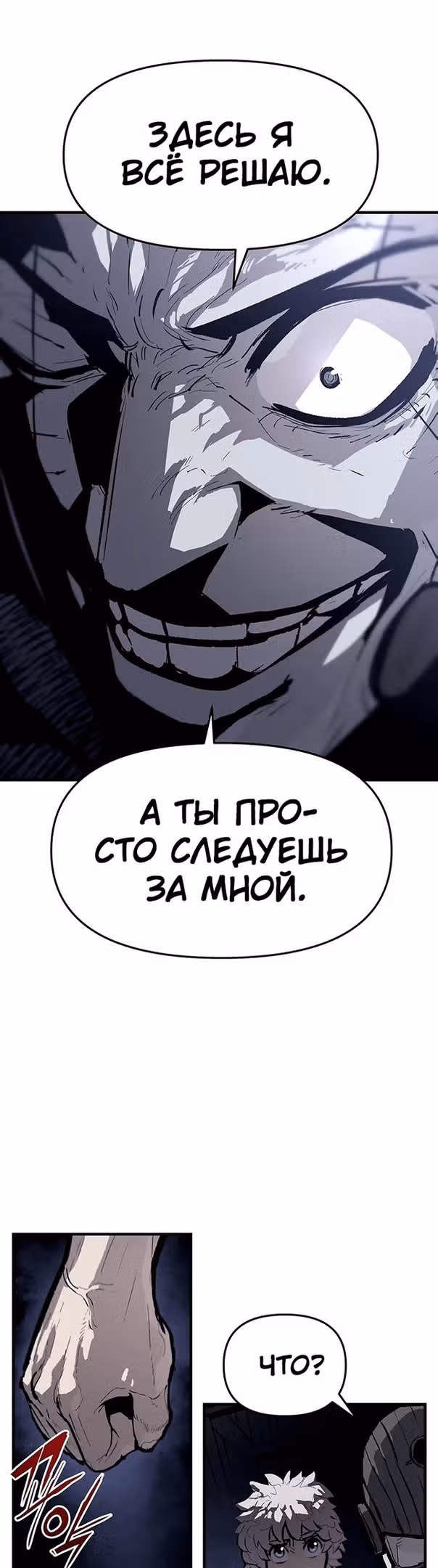 Трупный Рыцарь Гюнтер — Том 1 · Глава 59, страница 35