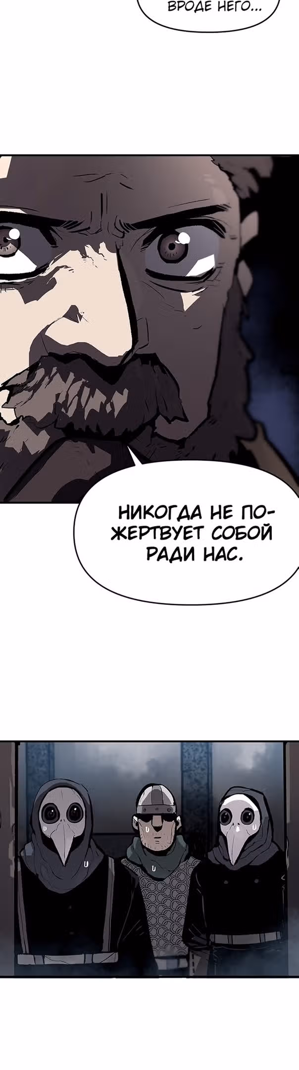Трупный Рыцарь Гюнтер — Том 1 · Глава 60, страница 20