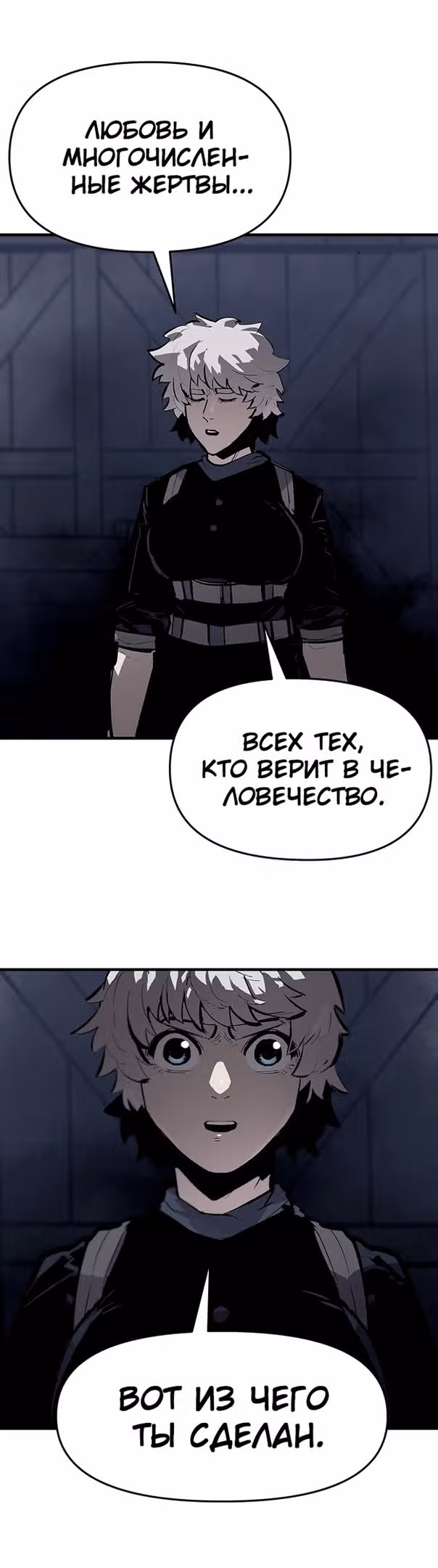 Трупный Рыцарь Гюнтер — Том 1 · Глава 60, страница 3