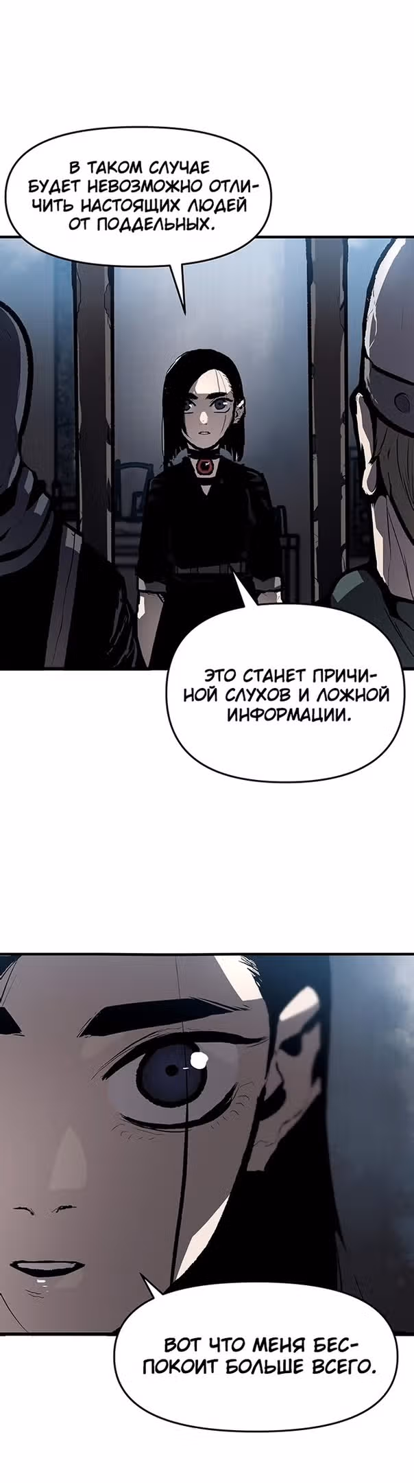 Трупный Рыцарь Гюнтер — Том 1 · Глава 60, страница 23