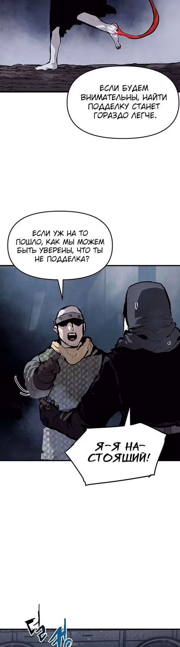 Трупный Рыцарь Гюнтер — Том 1 · Глава 60, страница 25