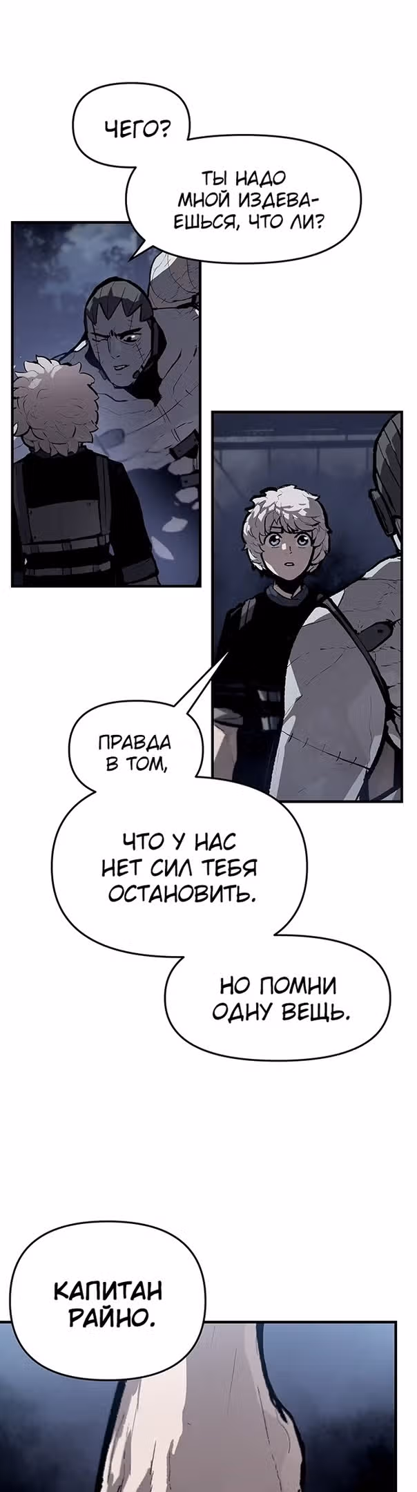 Трупный Рыцарь Гюнтер — Том 1 · Глава 60, страница 4