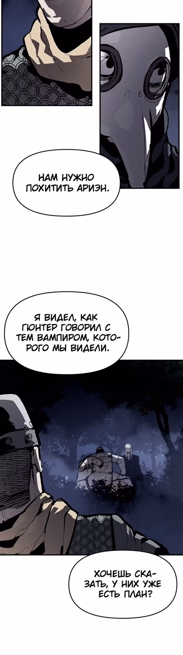 Трупный Рыцарь Гюнтер — Том 1 · Глава 60, страница 33