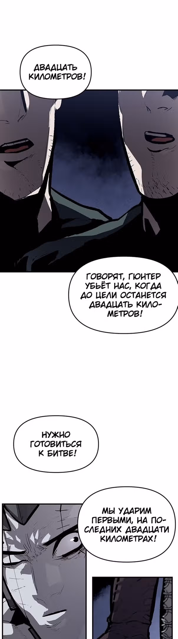 Трупный Рыцарь Гюнтер — Том 1 · Глава 60, страница 35