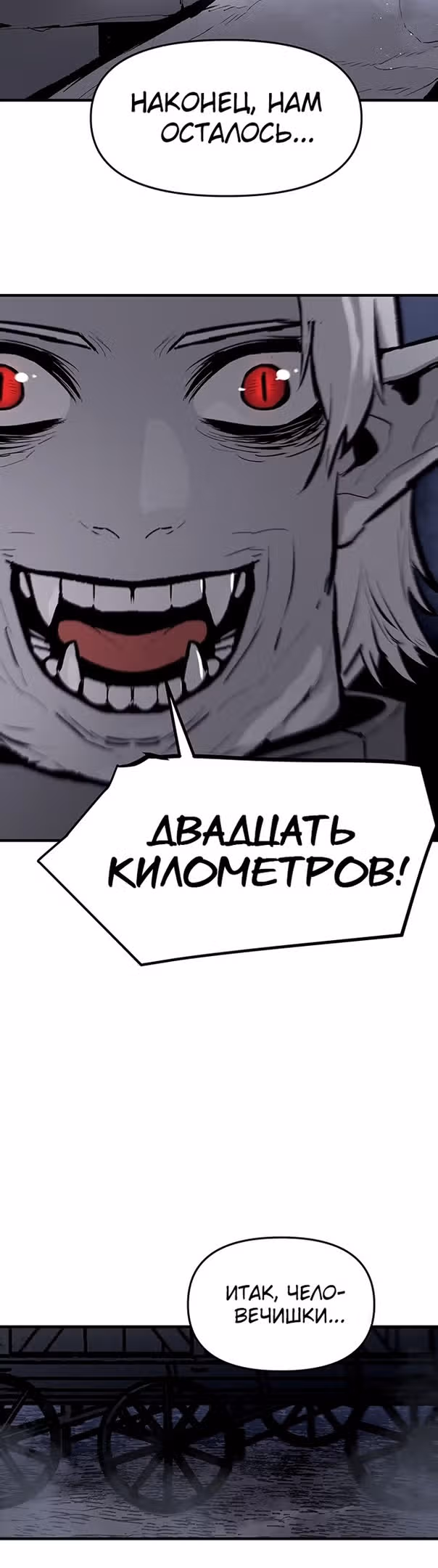 Трупный Рыцарь Гюнтер — Том 1 · Глава 60, страница 37