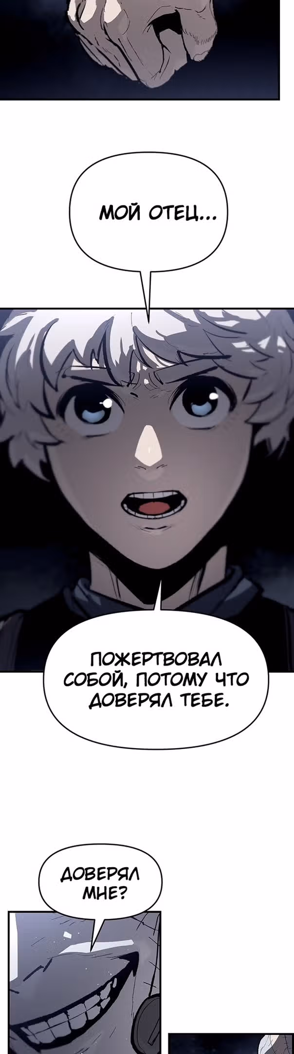 Трупный Рыцарь Гюнтер — Том 1 · Глава 60, страница 5
