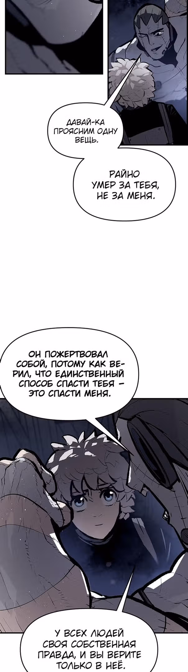 Трупный Рыцарь Гюнтер — Том 1 · Глава 60, страница 6