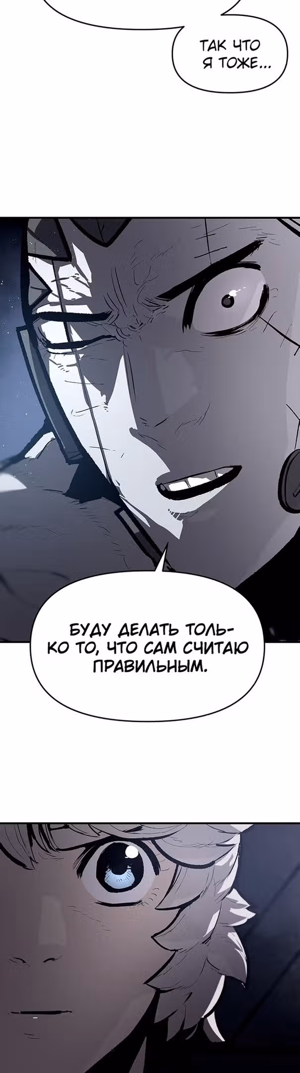 Трупный Рыцарь Гюнтер — Том 1 · Глава 60, страница 7