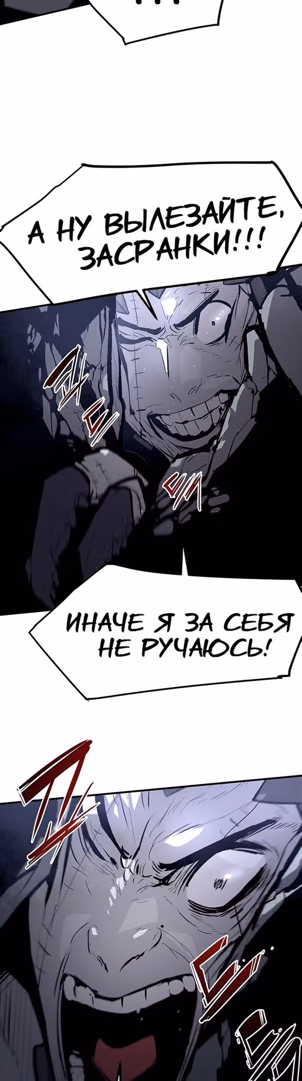 Трупный Рыцарь Гюнтер — Том 1 · Глава 61, страница 20
