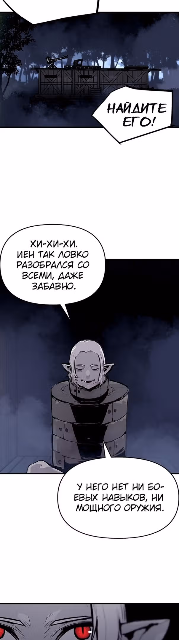 Трупный Рыцарь Гюнтер — Том 1 · Глава 61, страница 22