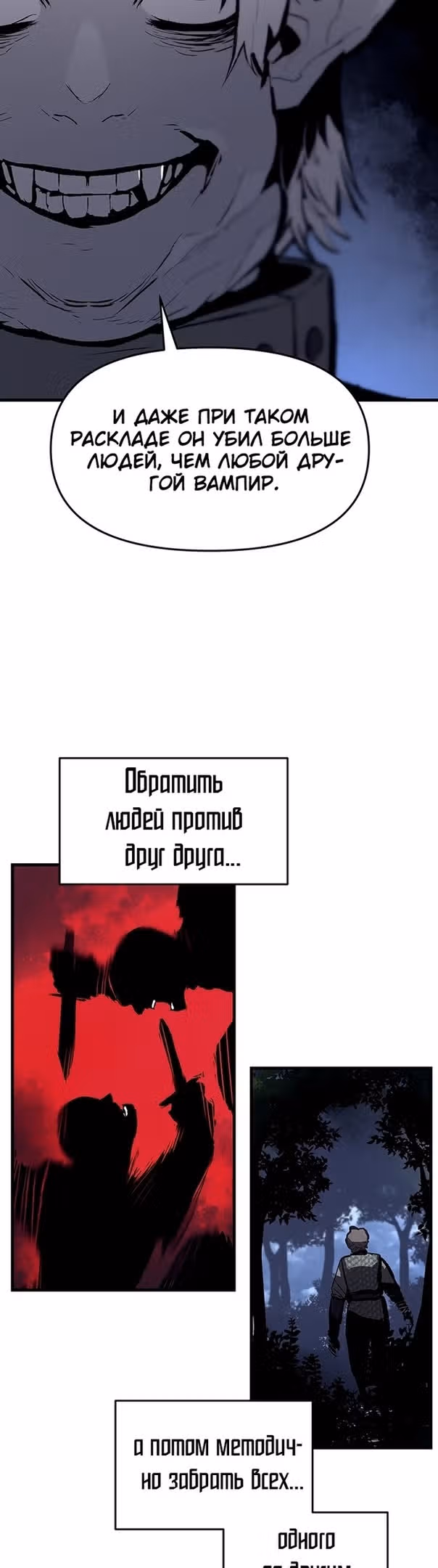 Трупный Рыцарь Гюнтер — Том 1 · Глава 61, страница 23