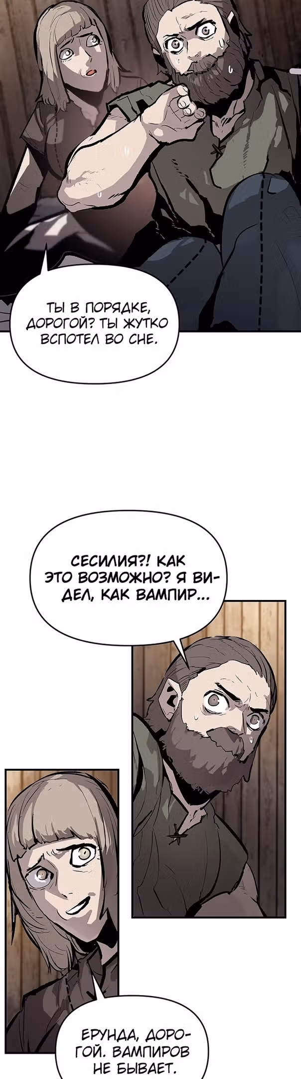 Трупный Рыцарь Гюнтер — Том 1 · Глава 61, страница 29