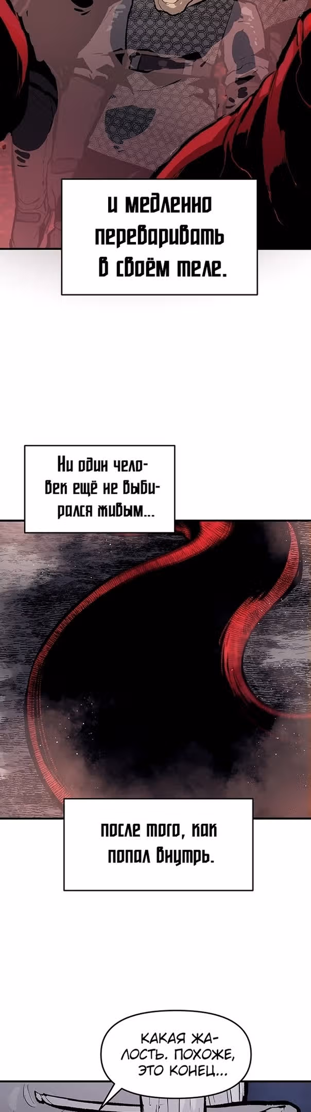 Трупный Рыцарь Гюнтер — Том 1 · Глава 61, страница 34