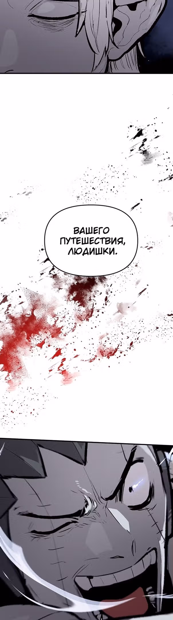 Трупный Рыцарь Гюнтер — Том 1 · Глава 61, страница 35