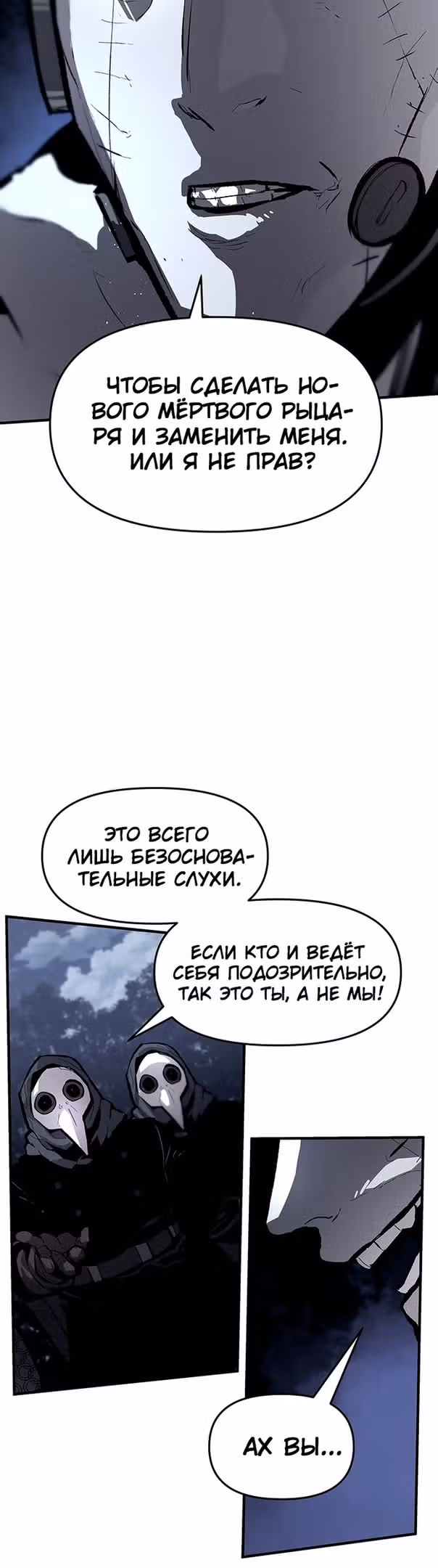 Трупный Рыцарь Гюнтер — Том 1 · Глава 61, страница 5