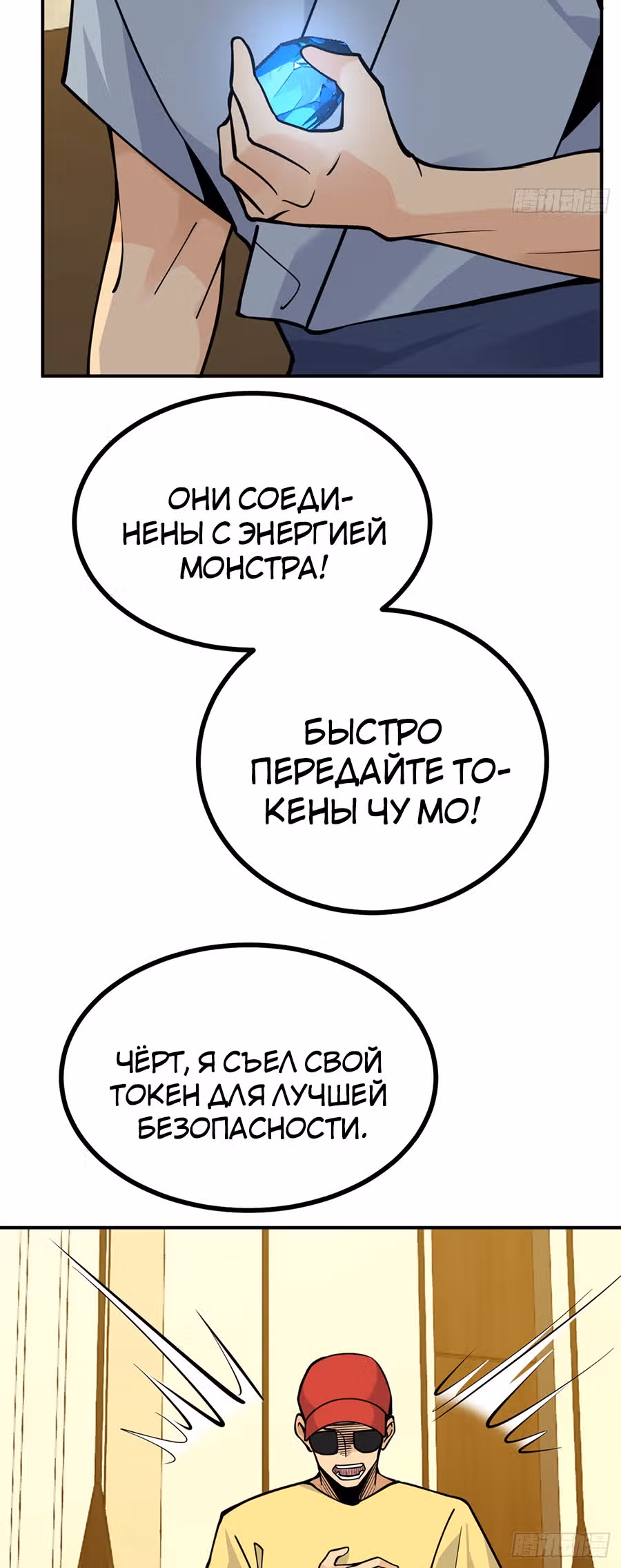 Поднятие уровня до разрушителя звезд — Том 1 · Глава 52, страница 16