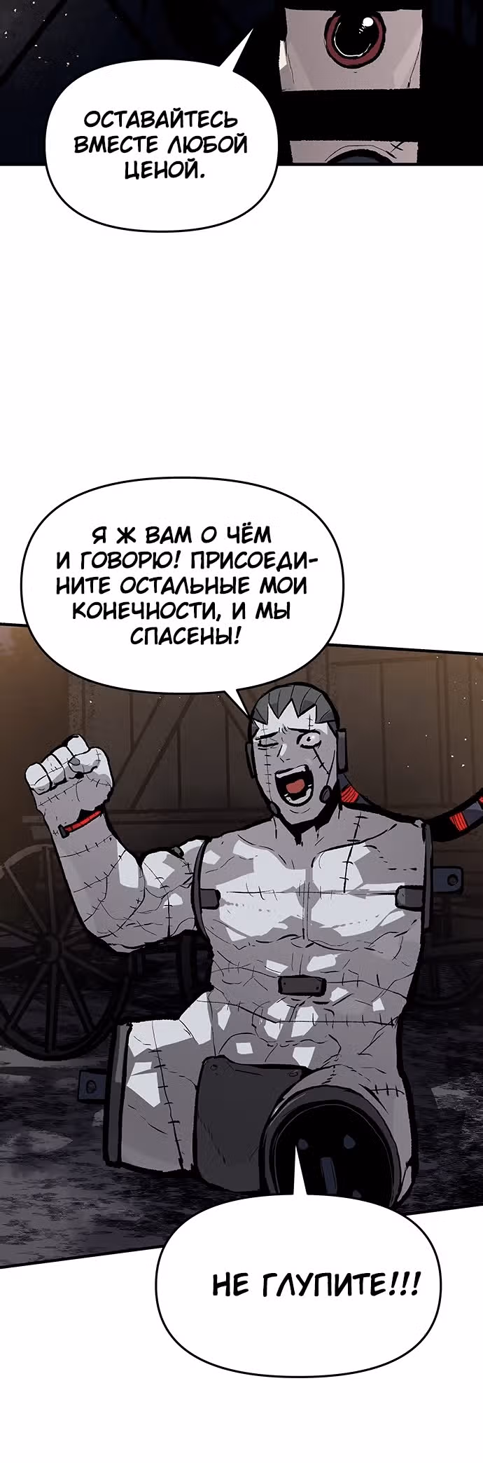 Трупный Рыцарь Гюнтер — Том 1 · Глава 62, страница 16