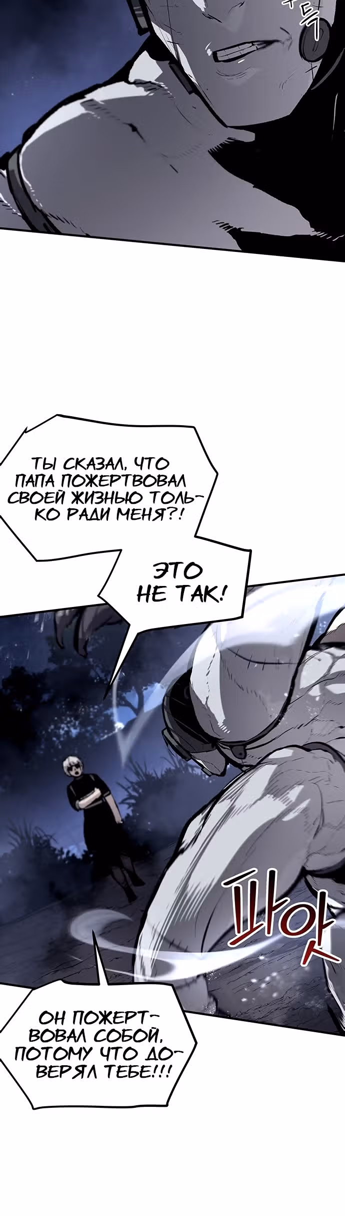 Трупный Рыцарь Гюнтер — Том 1 · Глава 62, страница 4