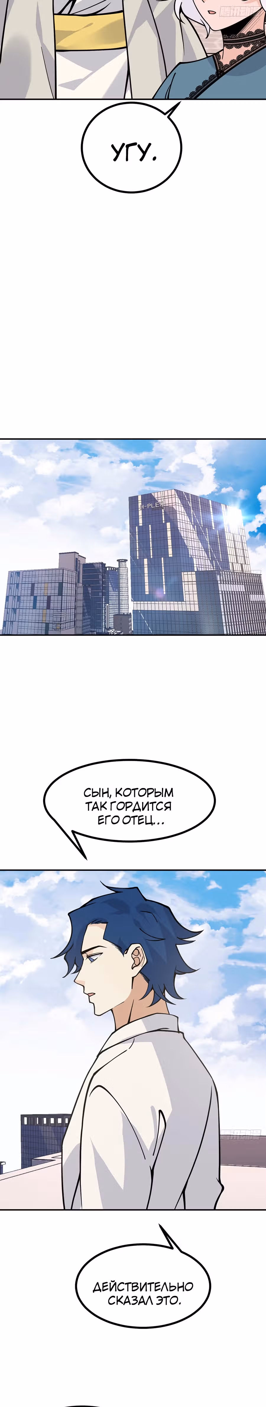 Поднятие уровня до разрушителя звезд — Том 1 · Глава 62, страница 4
