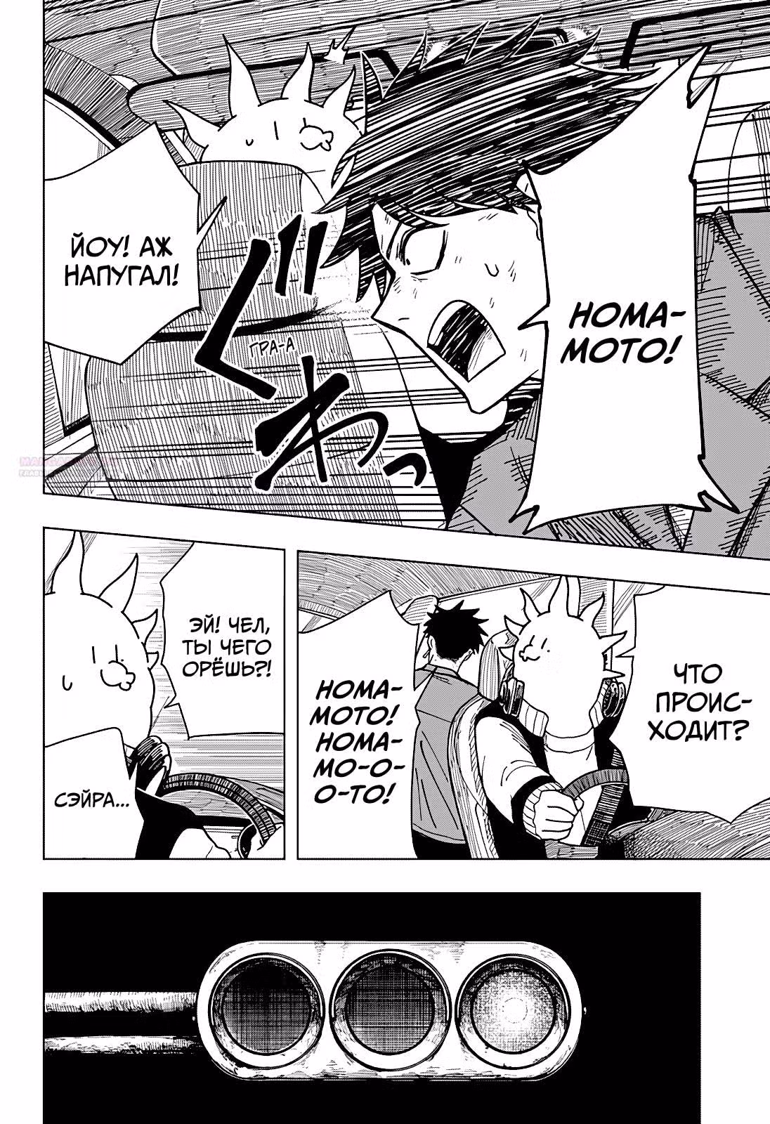 Драма Квин — Том 1 · Глава 12, страница 20