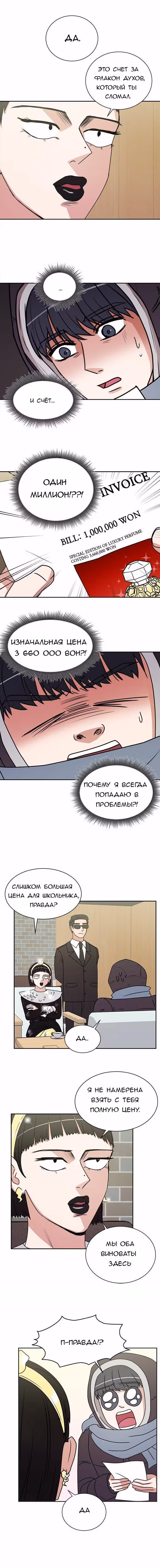 Обжигающий Роман — Том 1 · Глава 35, страница 1