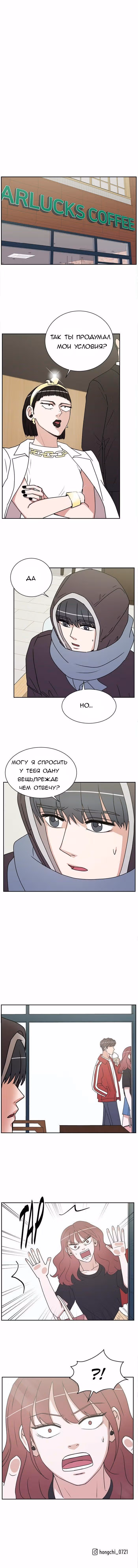 Обжигающий Роман — Том 1 · Глава 35, страница 8
