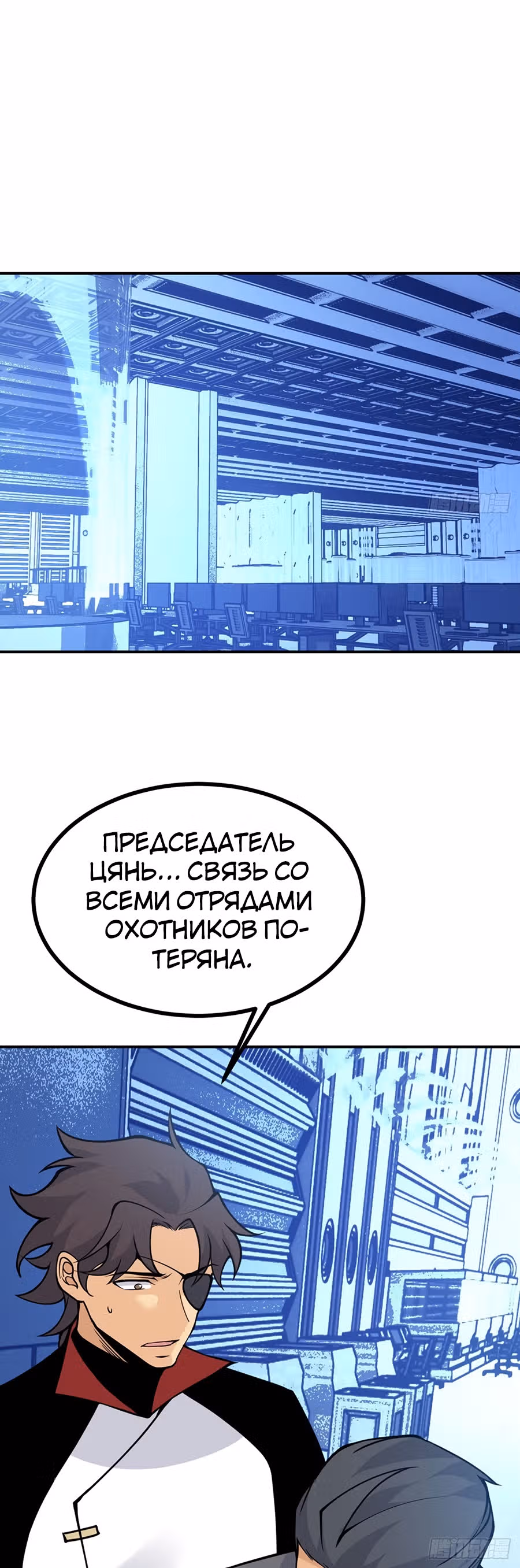 Поднятие уровня до разрушителя звезд — Том 1 · Глава 69, страница 11