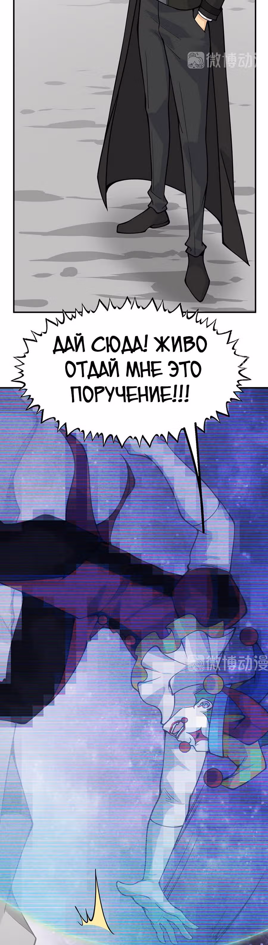 Поднятие уровня до разрушителя звезд — Том 1 · Глава 79, страница 6